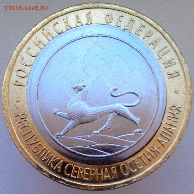 ОПОЗНАНИЕ: 10р 2013 Осетия -  Алания двойная вырубка и щель? - 2017-05-03-Алания-ДвВырубка-00