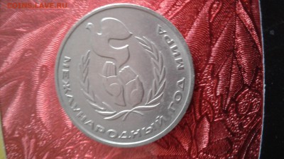 1рубль 1986 год мира с рубля 08.05.17  22:00 - 1493792012034-1977122150