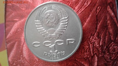 1рубль 1986 год мира с рубля 08.05.17  22:00 - 1493792035115-1101305738