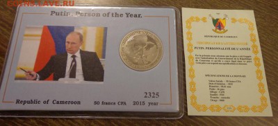 КАМЕРУН - 50 фр ПУТИН - человек года до 9.05, 22.00 - Камерун Путин - человек года_1
