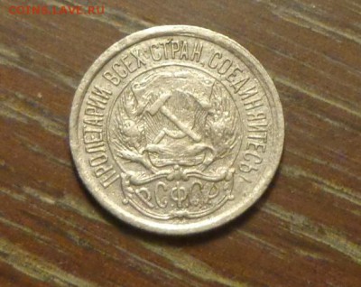 10 копеек 1923 билон до 9.05, 22.00 - 10 копеек 1923_2