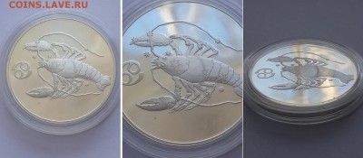 3 рубля 2004. Знаки зодиака: Рак. Серебро, пруф. - 3р 2004 Рак 4
