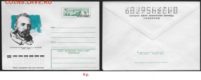 К с ОМ. В. А. Русанов>>>> - К с ОМ 1975. Русанов