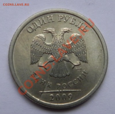 Раскол-2руб.2007ммд и 1руб.2009спдм до 18.02.11 в 22.00мск. - DSCN1545.JPG