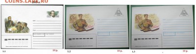 Конверты с ОМ. ФИКС. Россия 1993-... - Сборка К с ОМ 1995