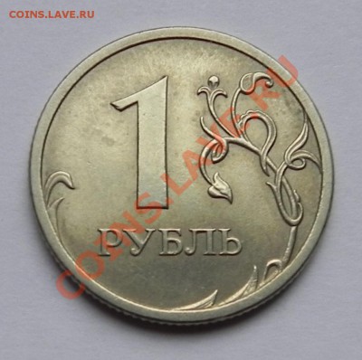 Раскол-2руб.2007ммд и 1руб.2009спдм до 18.02.11 в 22.00мск. - DSCN1529.JPG