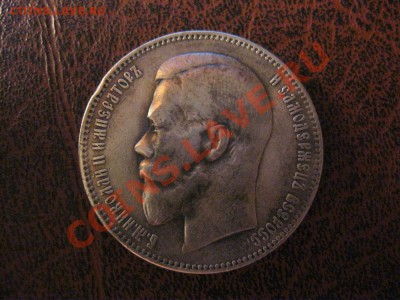 1 РУБЛЬ 1898г. - IMG_0787.JPG