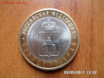 1 Пермский край 10руб.есть не высокий блиц!!! - ПЕРМСКИЙ 1.JPG