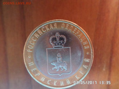 2 Пермский край 10руб есть невысокий блиц!!! - ПЕРМСКИЙ 2 (2).JPG