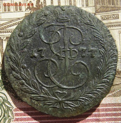 2 копейки 1777 года ем оценка - IMG_2157.JPG