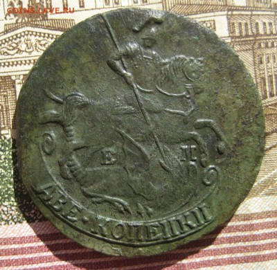 2 копейки 1777 года ем оценка - IMG_2156.JPG