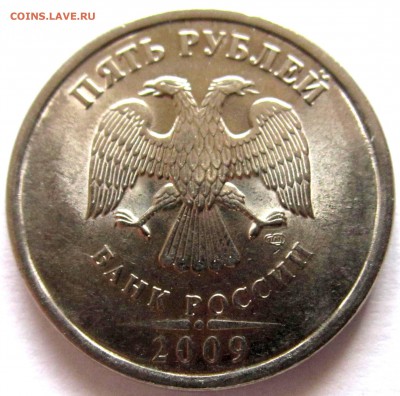 5 руб.2009 г.СПМД,Н.Подскажите разновидность. - 2017-05-03 08-07-59.JPG