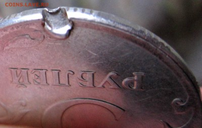 5 руб.2012 г.ММД.Вид брака? - 2017-05-03 08-56-04.JPG