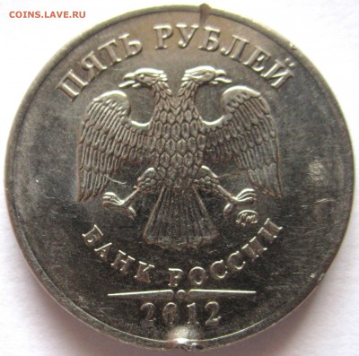 5 руб.2012 г.ММД.Вид брака? - 2017-05-03 08-11-14.JPG