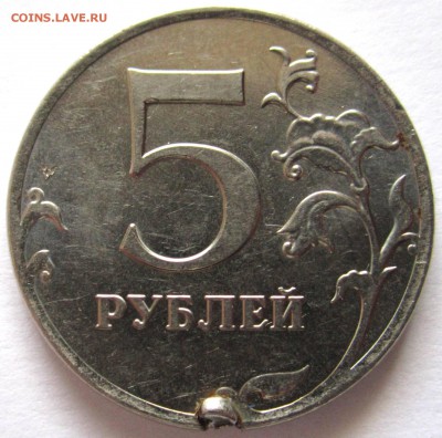 5 руб.2012 г.ММД.Вид брака? - 2017-05-03 08-11-01.JPG