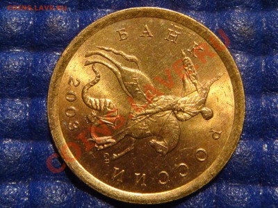 Поворот 90 градусов -10 коп 2003 в блеске до 21-00 17.02.11 - DSC09097.JPG