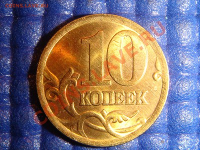 Поворот 90 градусов -10 коп 2003 в блеске до 21-00 17.02.11 - DSC09107.JPG