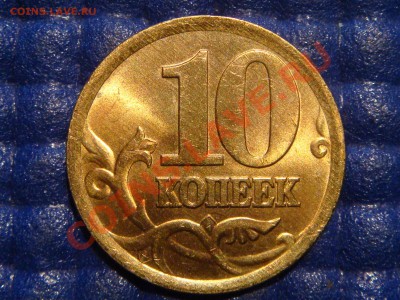 Поворот 90 градусов -10 коп 2003 в блеске до 21-00 17.02.11 - DSC09104.JPG