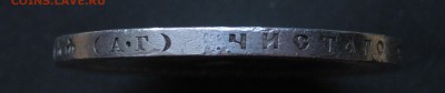Коронация Николая 2. - IMG_1162.JPG