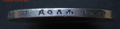 Коронация Николая 2. - IMG_1164.JPG