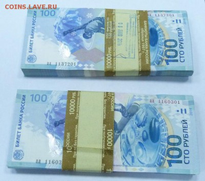 25 рублей Сочи аа два корешка до 10 мая  22.00 мск - P1020229.JPG