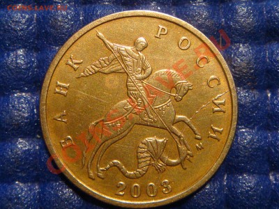 Полный раскол -10 коп 2003 М до 21-00 18.02.11 - DSC09109.JPG