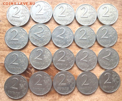 2 рубля 1999 г. спмд 20 монет до 08.05.2017 - 2017-05-03 14.48.46