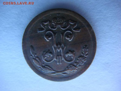 4 копейки  1897г - DSC01354.JPG