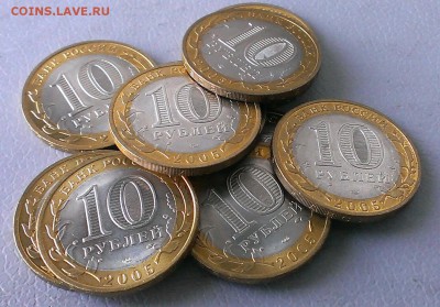 10 руб Биметалл Боровск 10 шт 2005г до 08.05.17 в 17:00 МСК - IMAG4994_1
