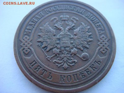 5 копеек 1912 г  (медь) - DSC01349.JPG
