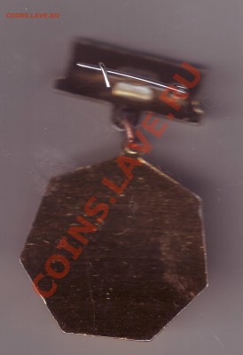 Знак 1970 8 БД - IMAGE0199.JPG
