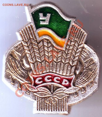 Знак ДСО "УРОЖАЙ" до 19.02.11г. в 19.00 - IMAGE0190.JPG