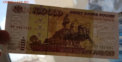 100 000 рублей 1995г с 200р до 08.05.2017г в 22.00 - 3