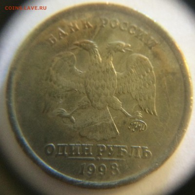 1р 1998 ММД Широкий кант Оценка - image