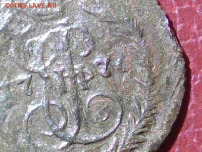 Полушка 1776 ЕМ - IMGP4146.JPG