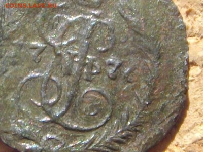 Полушка 1776 ЕМ - IMGP4143.JPG