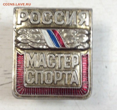 Мастер спорта России 4.05 22.00 по мск - b6PL8FOyMHQ