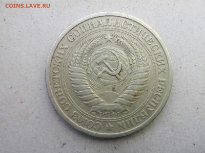 1 Рубль 1975 г. до. 05.05.2017 г.в 22:00 по Москве. - image (14)