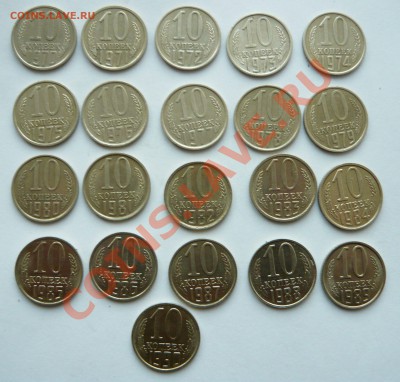 ЛОТ ДЕСЯТКоВ с 1970 по 1990гг. до 17.02.11. 22.00мск - февраль2 084