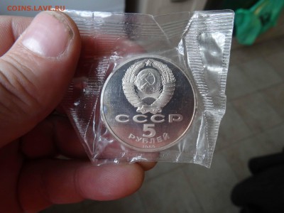 5 рублей 1989 Благовещенский собор до 09.05.2017 - DSC08184