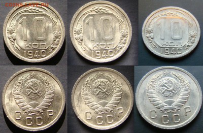 10 коп. 1940 г. AU до 03.05.17г. 22-00 - DSC09526.JPG