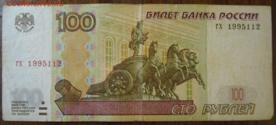 Поиск дат на номерах банкнот - IMG_5358