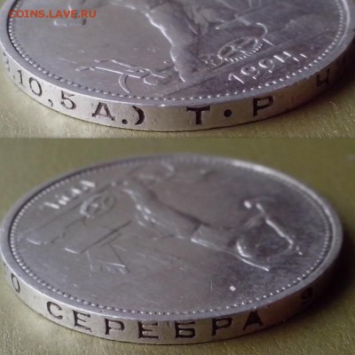 50 копеек 1924 года ( 3 ТР и 1 ПЛ ). В лоте 4 монеты. - НОВЕНЬКОЕ2 (Копировать)