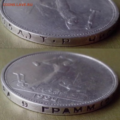 50 копеек 1924 года ( ТР ). В лоте 4 монеты. - НОВЕНЬКОЕ5 (Копировать)