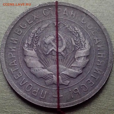 20 копеек 1931 года ( поворот ). - НОВЕНЬКОЕ3 (2) (Копировать)