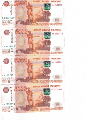 5000 рублей аа 1997(мод 2010) + 1997 зз - 5000-1