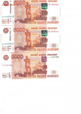 5000 рублей аа 1997(мод 2010) + 1997 зз - 5000-2