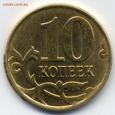 10 коп 2015 М Брак или не брак? - 10к2