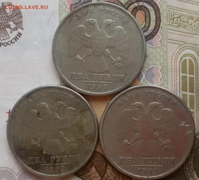 2 рубля 1999 ммд 3шт. - 10
