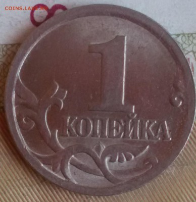 1 копейка 2003сп определить штемпель - 14